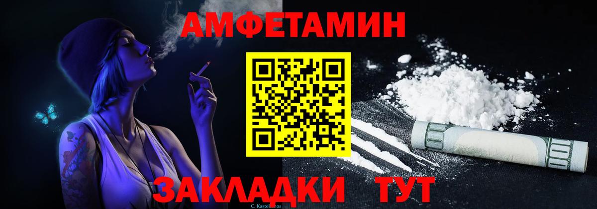 Амфетамин 98% Березники