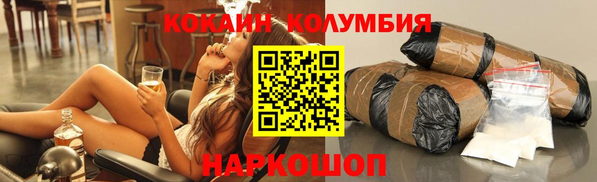 КОКАИН  Вход с VPN  Березники  Кокаин Перу 
