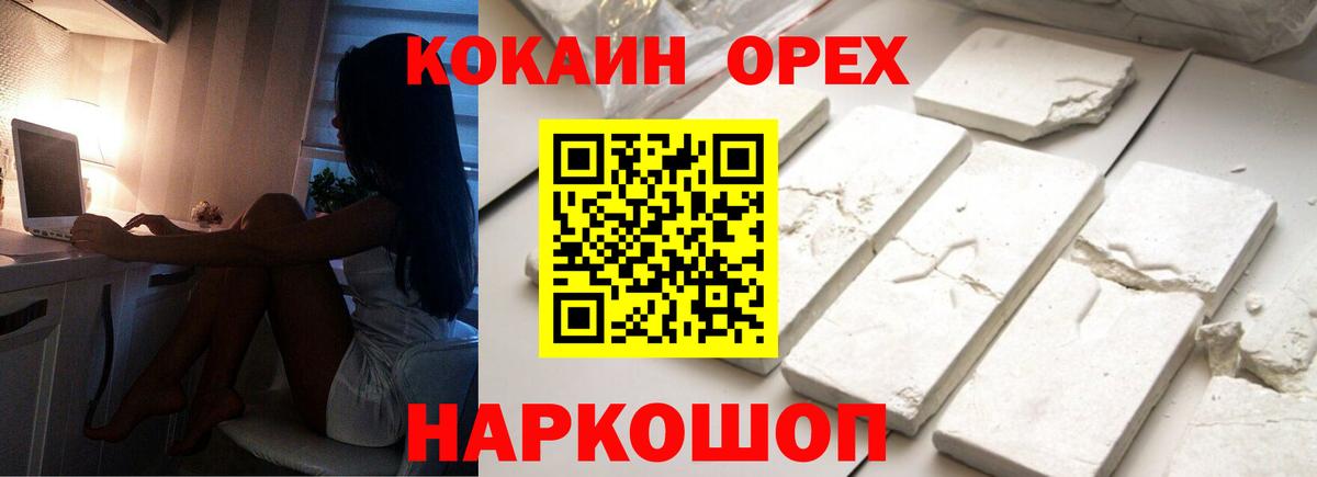 Cocaine Боливия Березники