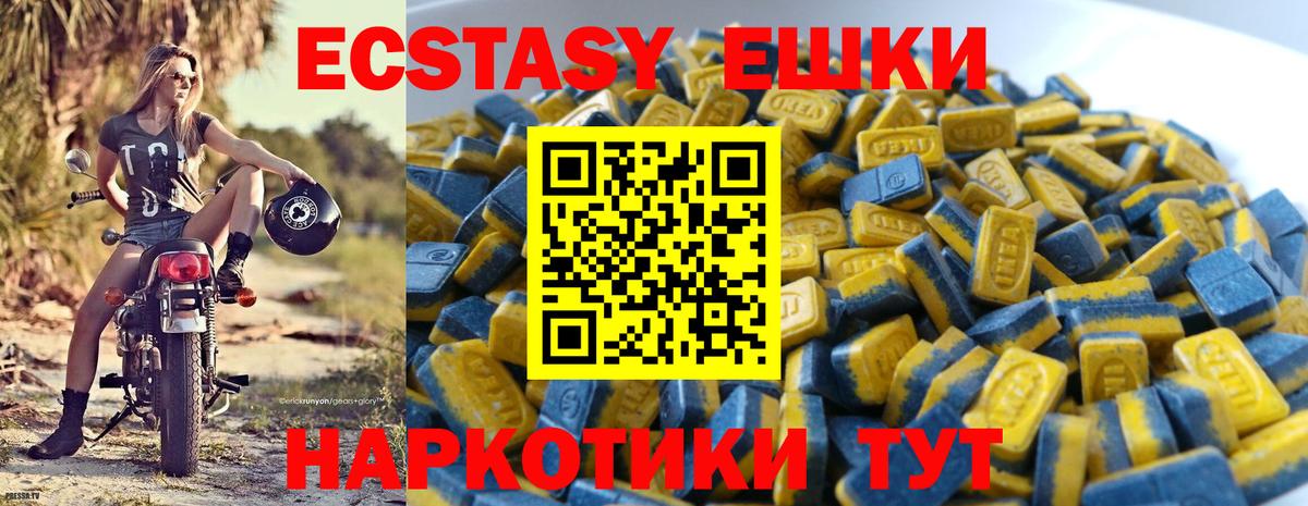 Ecstasy TESLA  Вход с VPN  Экстази  Березники 