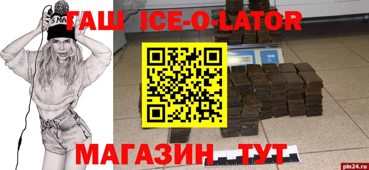 Гашиш гашик Березники