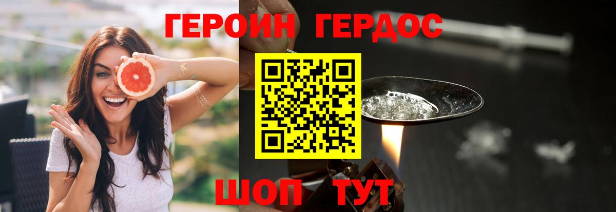 Березники  Героин хмурый  Вход с VPN 