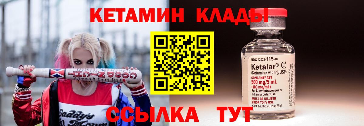 Кетамин VHQ  Вход с VPN  Березники  КЕТАМИН ketamine 