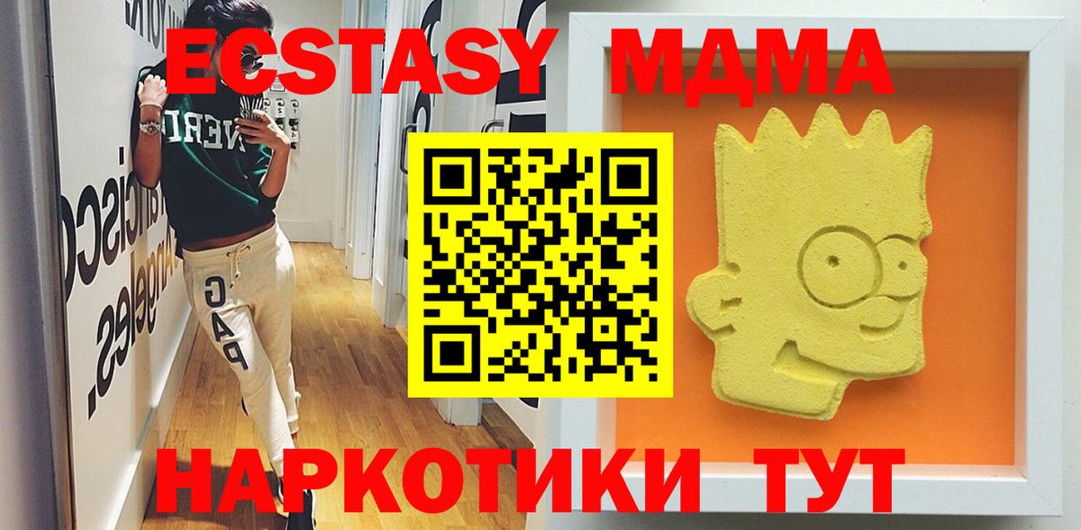 Березники  MDMA Molly  Вход с VPN  МДМА Molly 