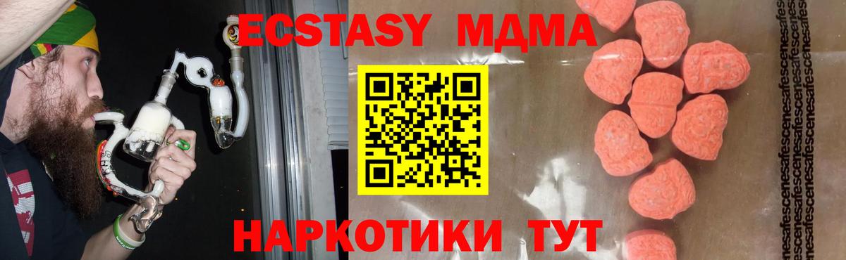 MDMA Molly Березники