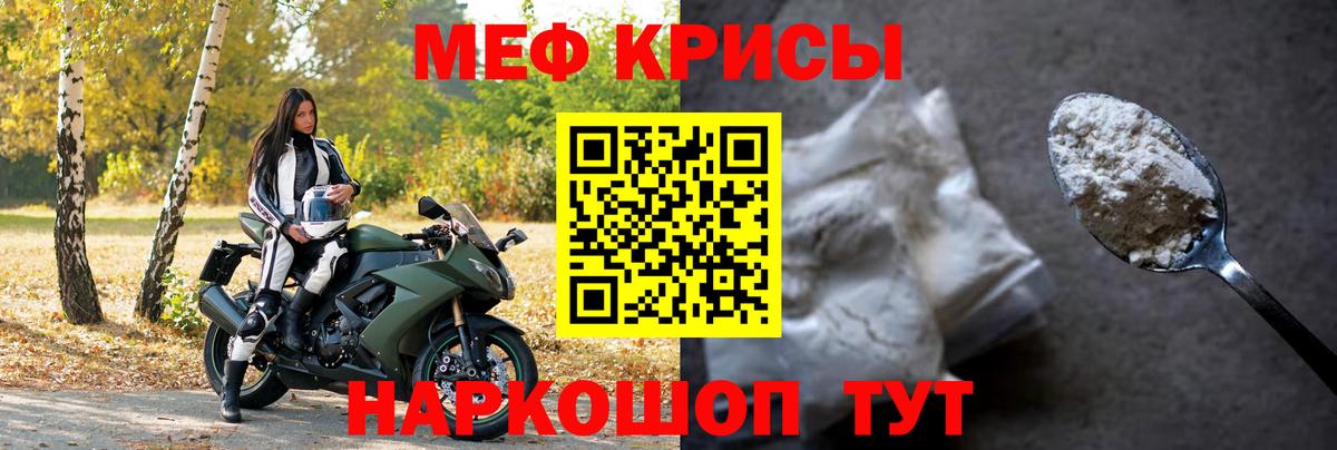 Меф Березники