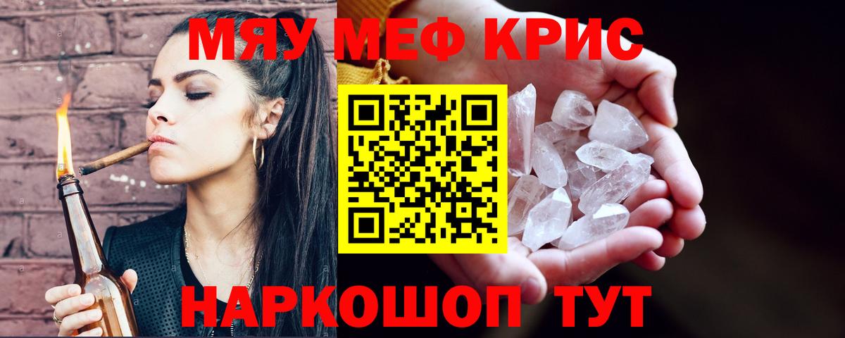 Мефедрон  Березники