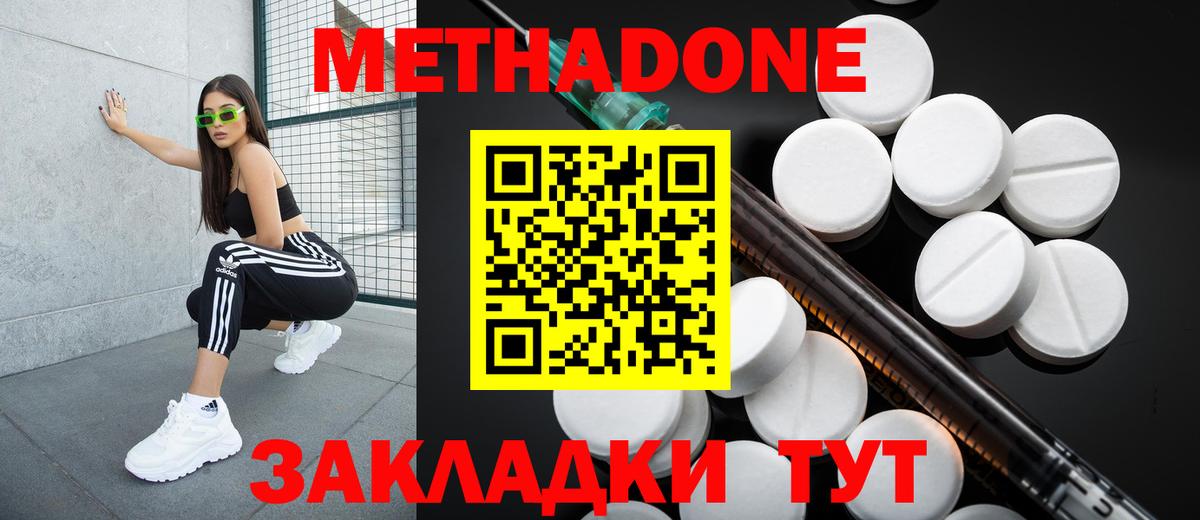 Березники  Метадон кристалл  Вход с VPN 