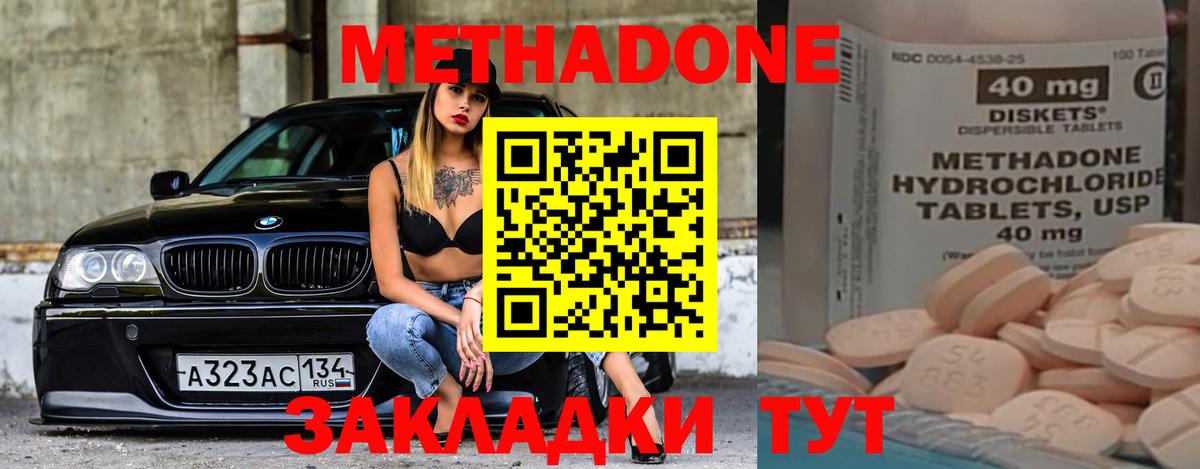 МЕТАДОН белоснежный Березники