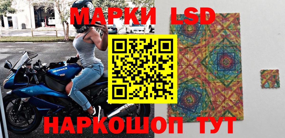 Марки 25I-NBOMe 1500мкг Березники