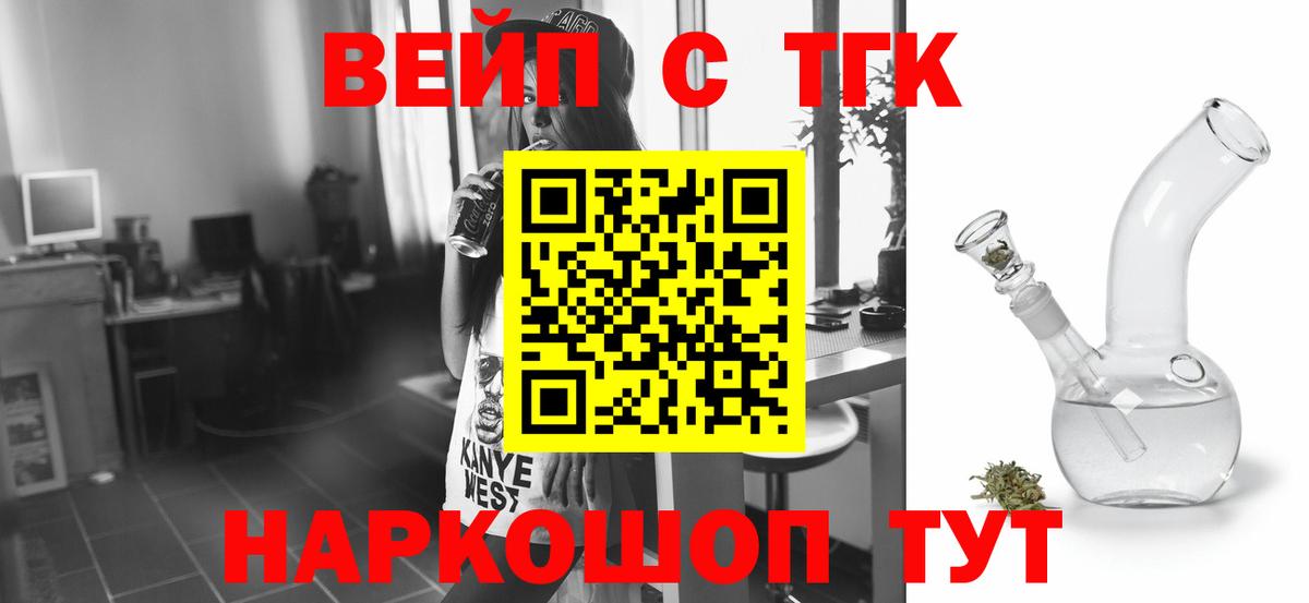 Дистиллят ТГК концентрат  Вход с VPN  купить   Березники 
